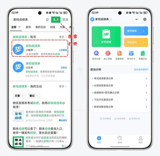 批量改成绩_1