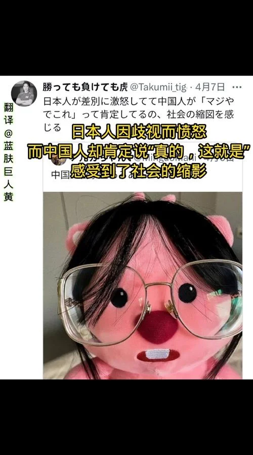 留学生眼中的日本-留学生的日本观