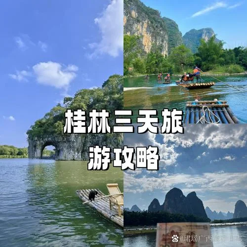 重庆到桂林旅游1日游-渝桂一日游