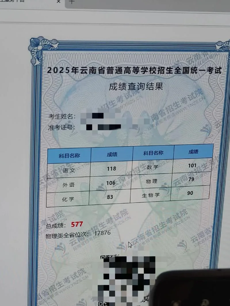 高考什么时候出成绩_2