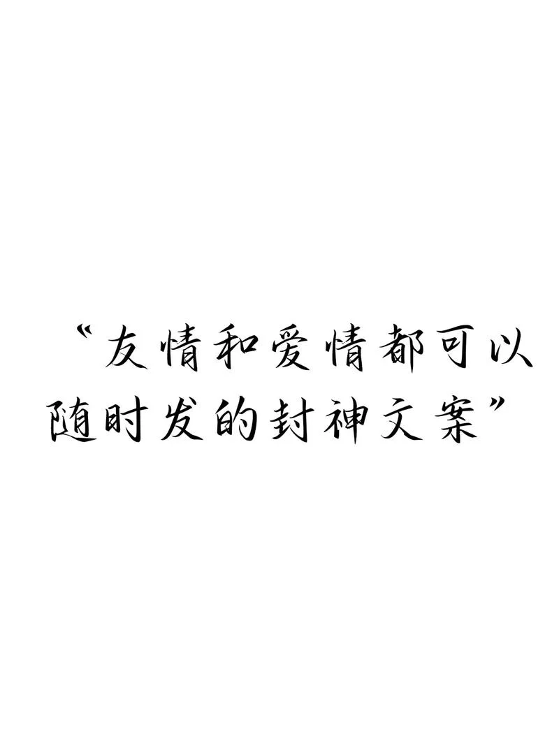 只想和你谈恋爱文案_1