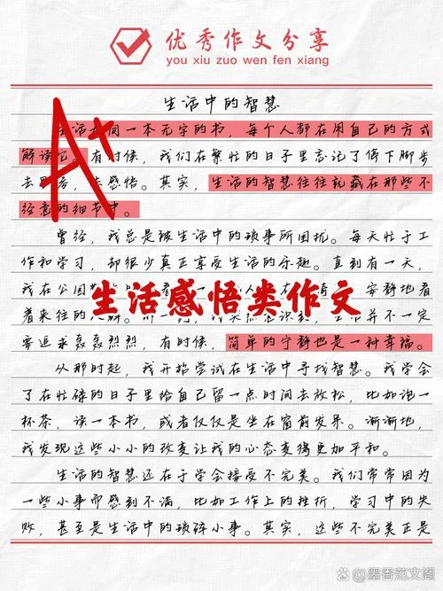 对大学生活的感悟50字_1
