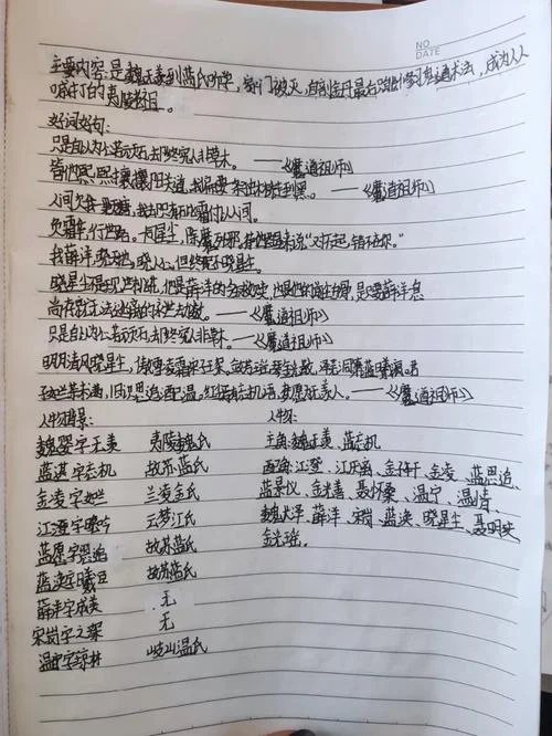 颐和园读后感悟400字_1