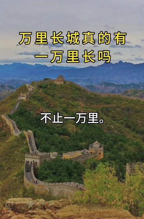 长城全长多少千米英语_2