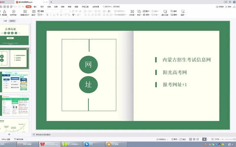 高考报考的网站_1