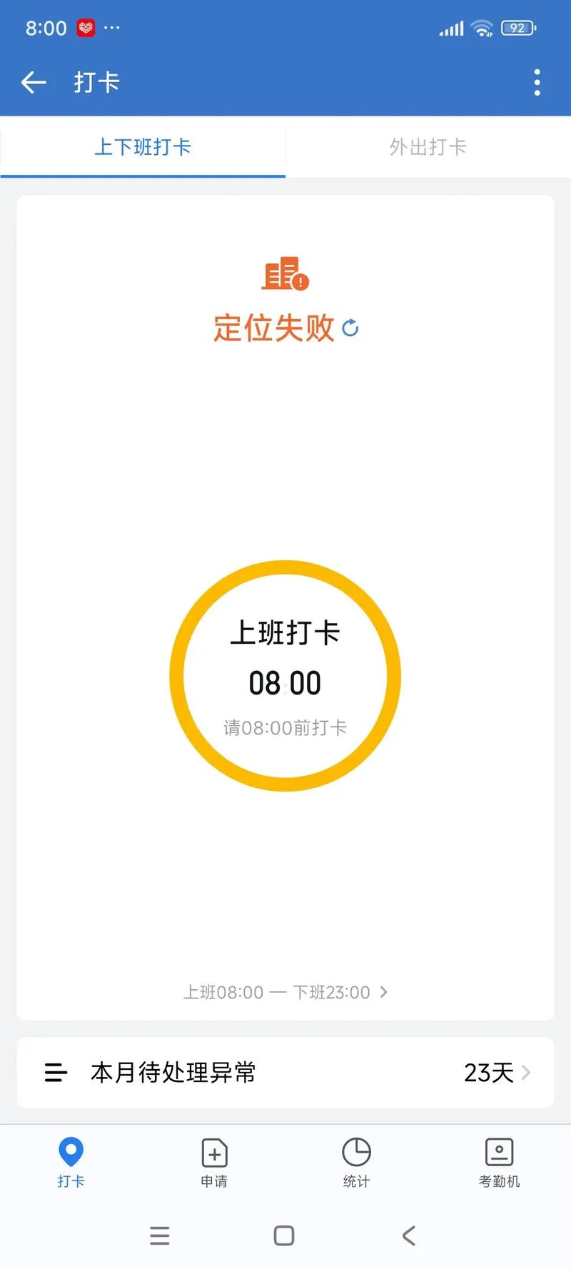 梦见上班打卡-上班打卡梦