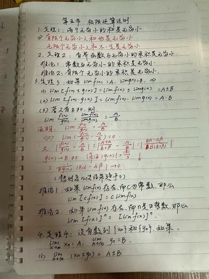 第一重要极限定理准则-第一重要极限定理