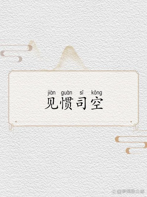 凿空蹈虚是什么意思_1