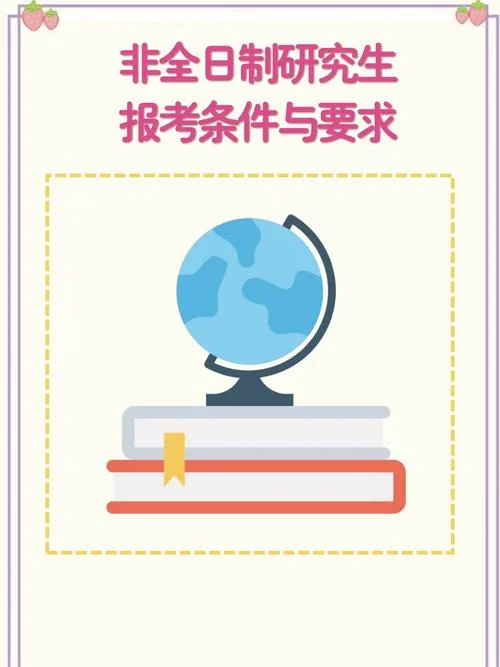 报考法学研究生条件_1