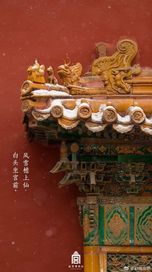 雪莽茫出处_2