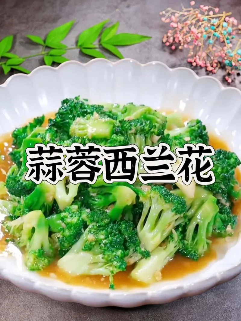 西兰花根怎么做好吃_1