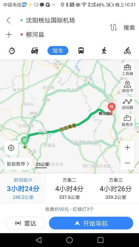 沈阳到上海有多少公里_1