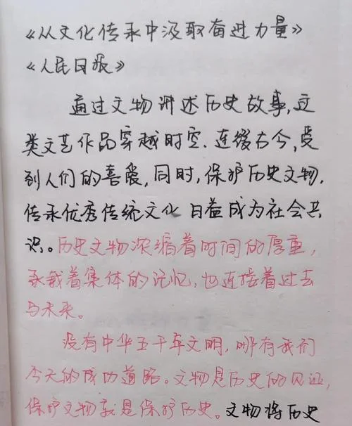 高二历史教学感悟_1