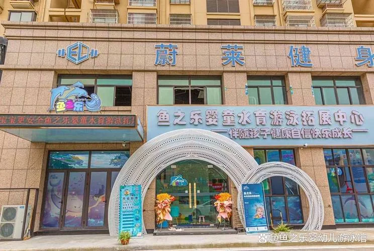 婴儿游泳馆哪个牌子好-婴儿游泳馆优选品牌
