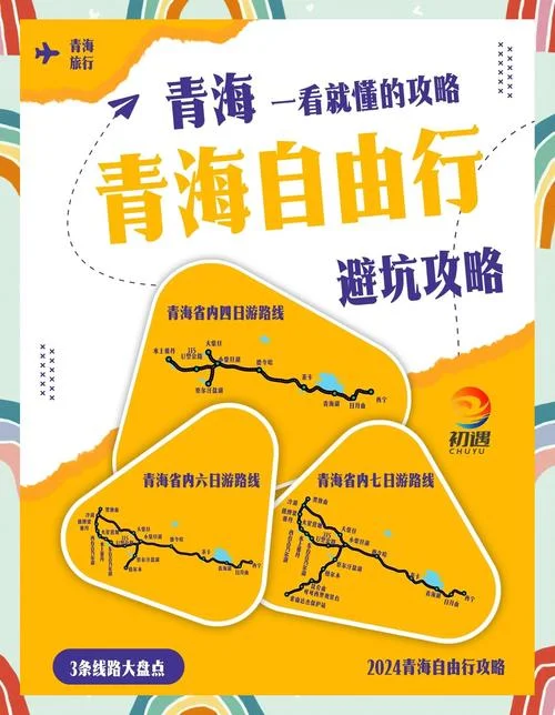 青海几月份去最适合_2