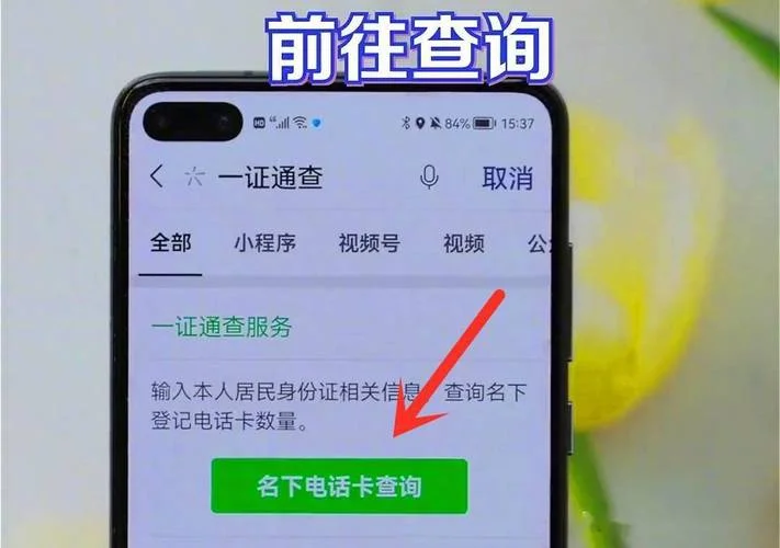 怎么查孩子身份证号_2