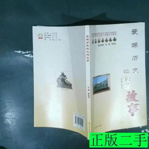 爱辉历史陈列馆视频-
