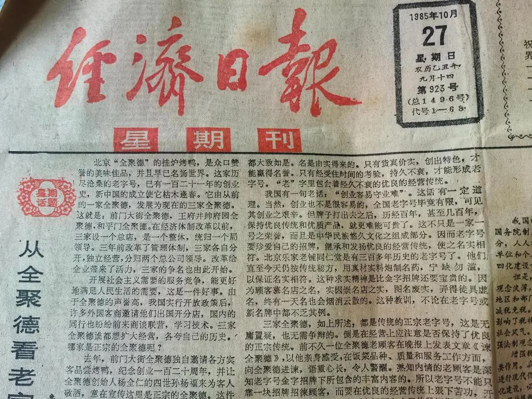 21世纪经济报道理财_1