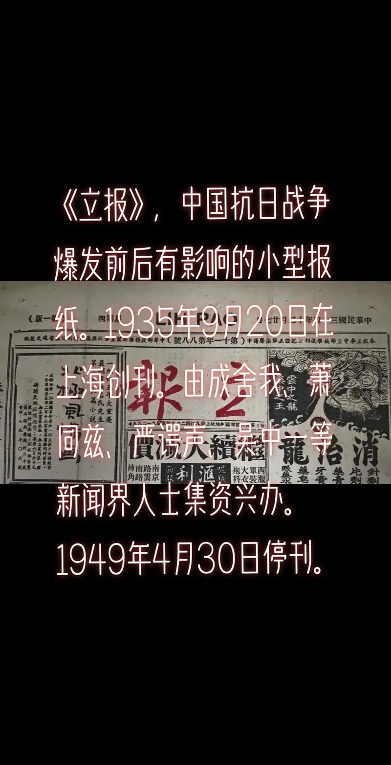 中国历史报-中国历史报