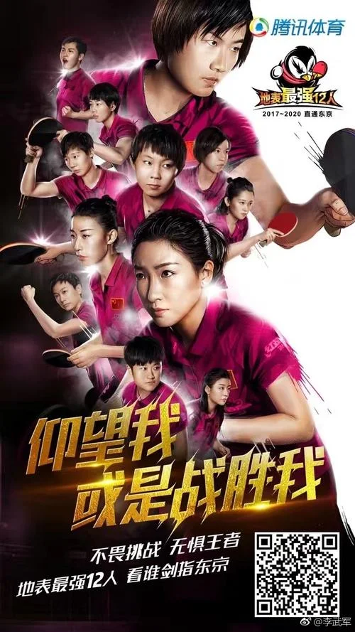 地表最强12人成绩表_1