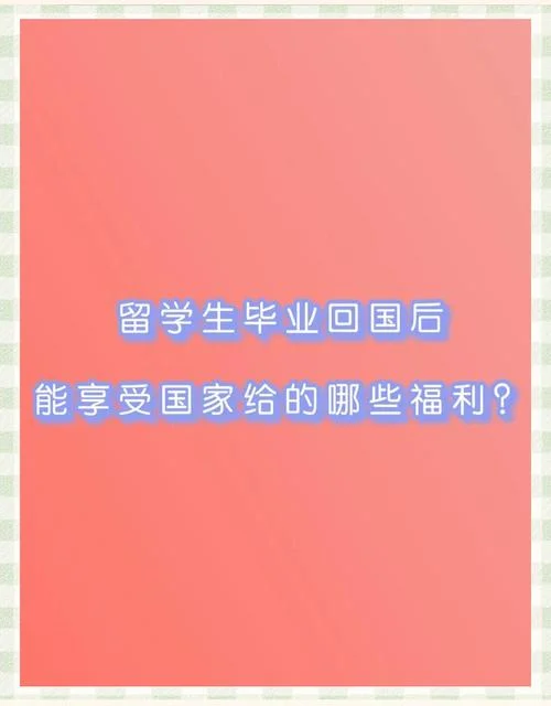 出国留学政府补贴_2