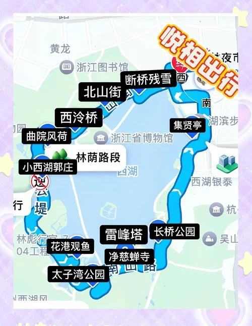 西湖一日游旅游政策_1