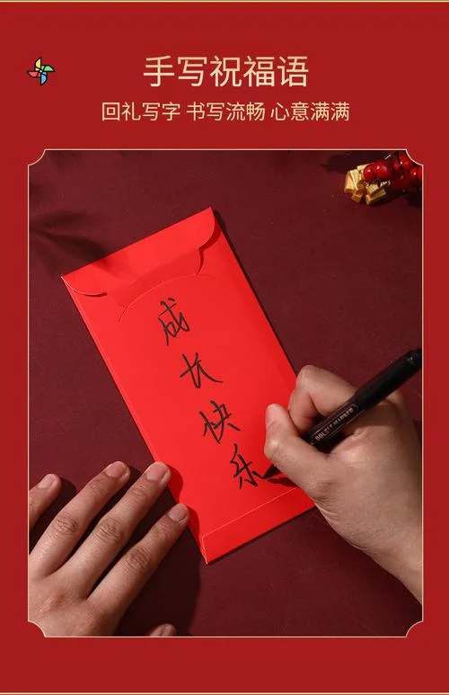 生小孩买什么红包封面_1