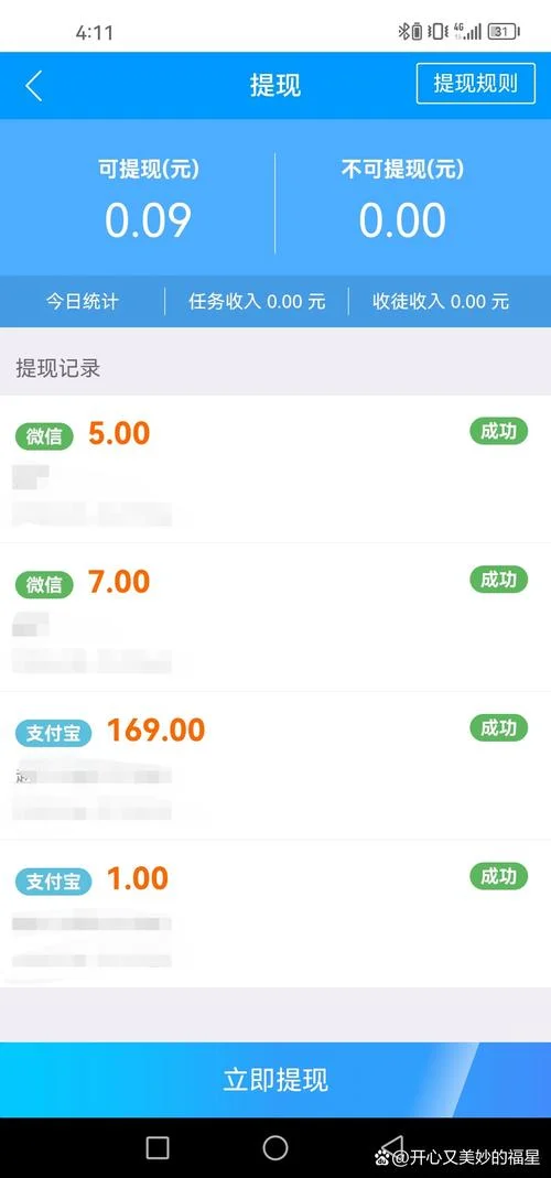 有个兼职软件叫什么帮_1
