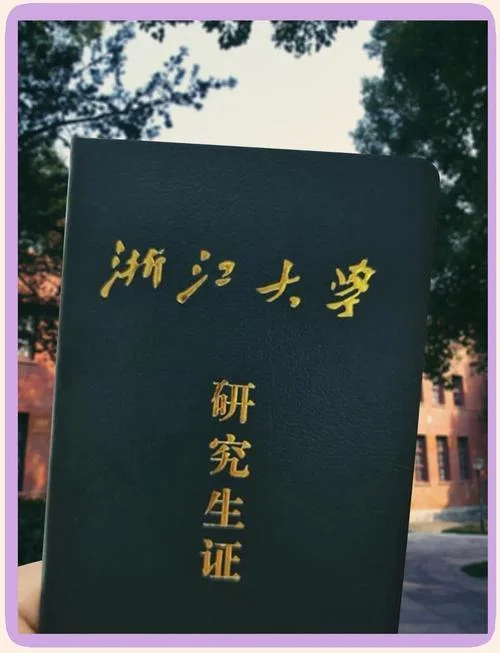 浙江大学新闻学考研_2