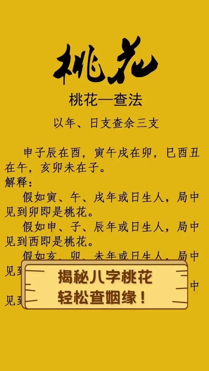 梦见什么预示桃花运-梦兆预示桃花运