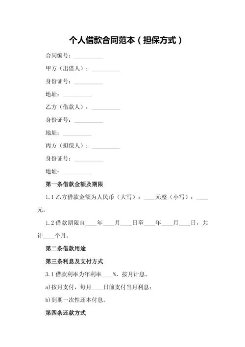 创业贷款担保人要求_1