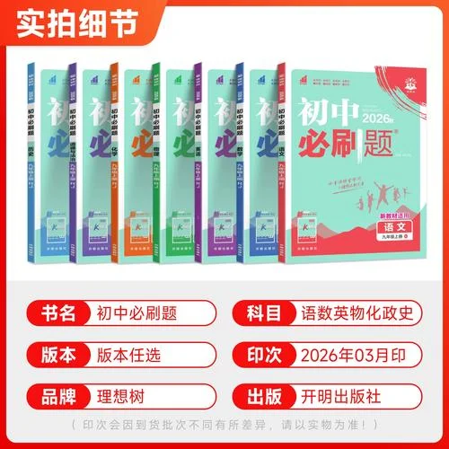 中学同步英语_2