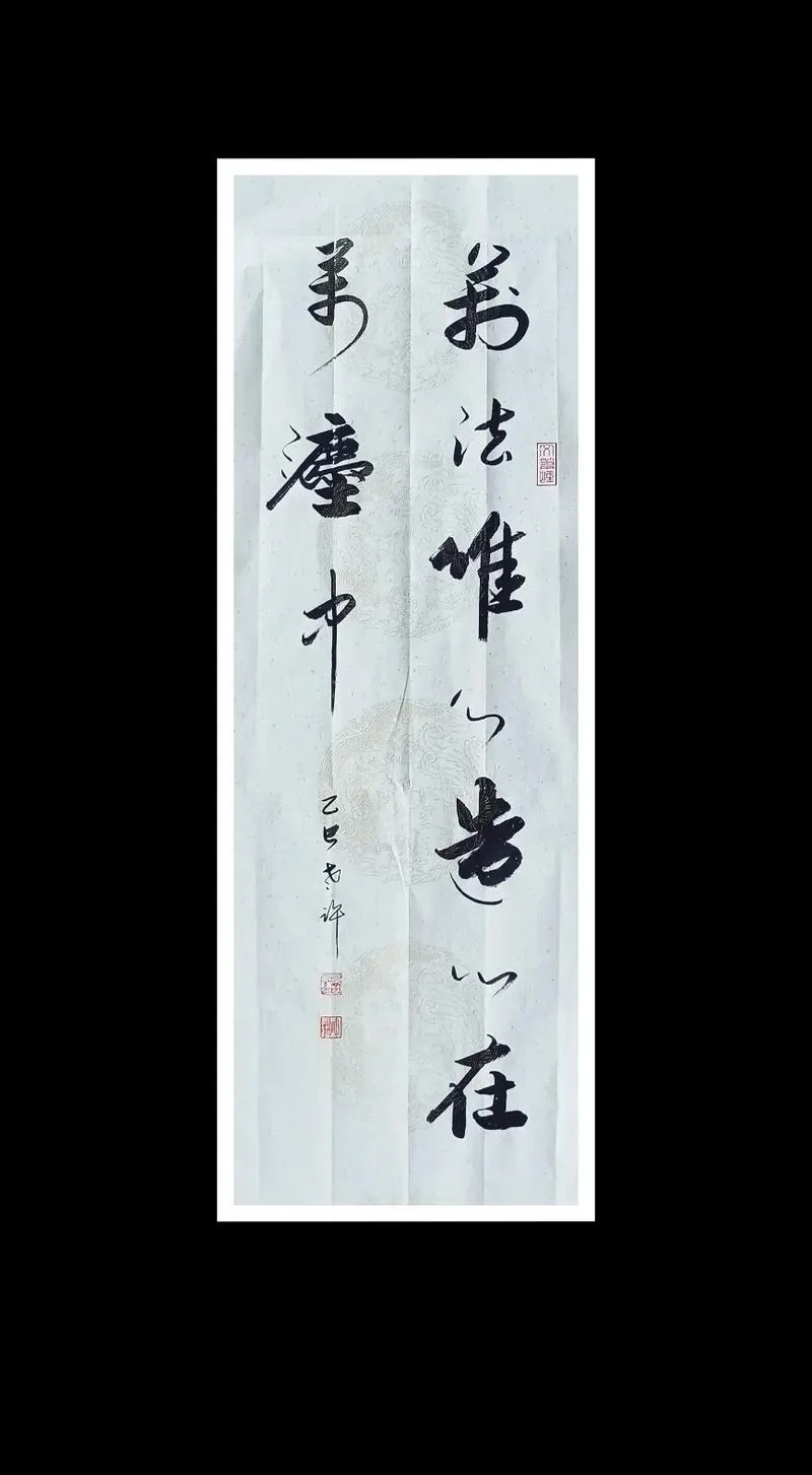 万法唯识出处_1