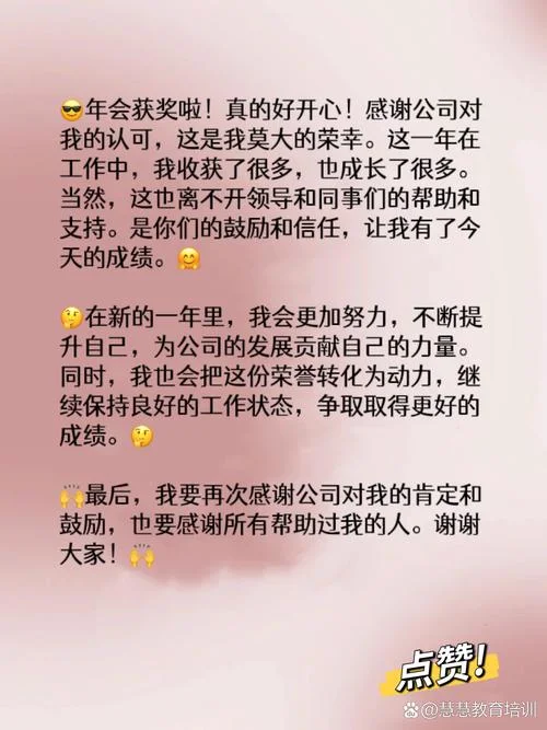 我这一年的感悟_2