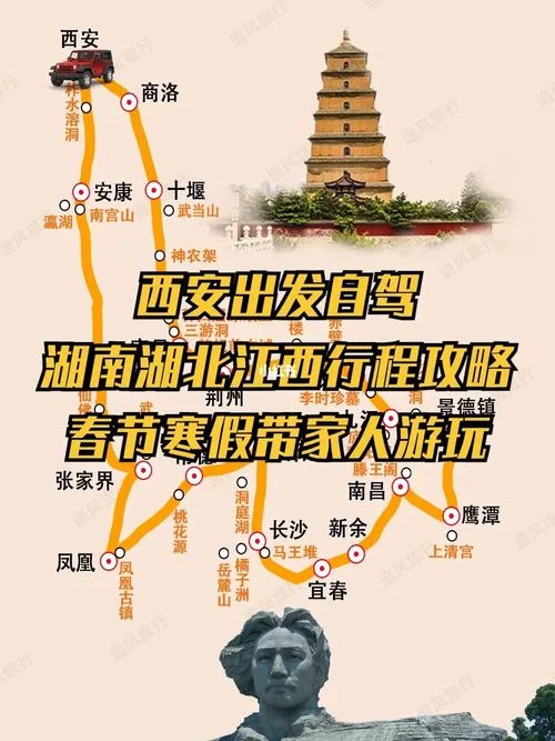 湖南到西安多少公里_2