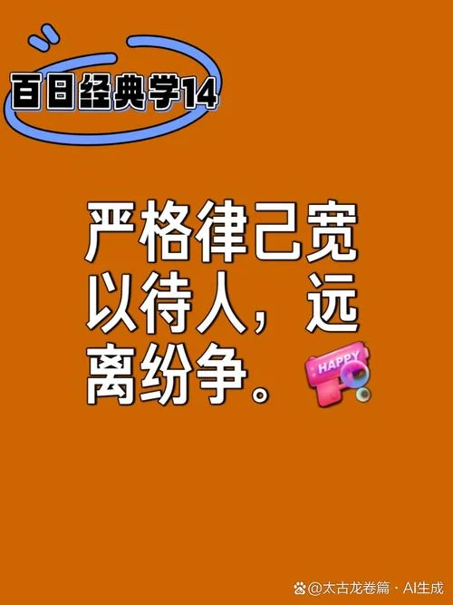 醇谨持躬什么意思_1