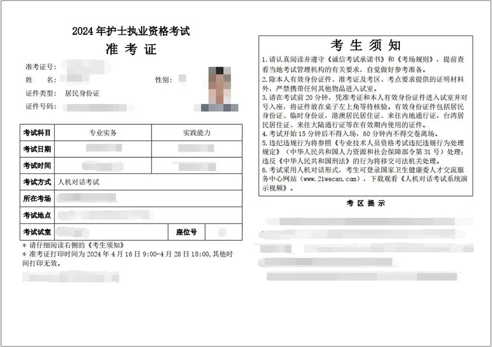 护士执业资格证书查询_2