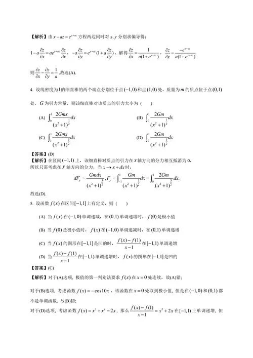 考研真题做多少年的-考研真题积累多年