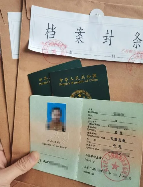 报考药剂师初级_1