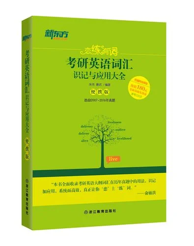 考研恋恋有词百度云_2