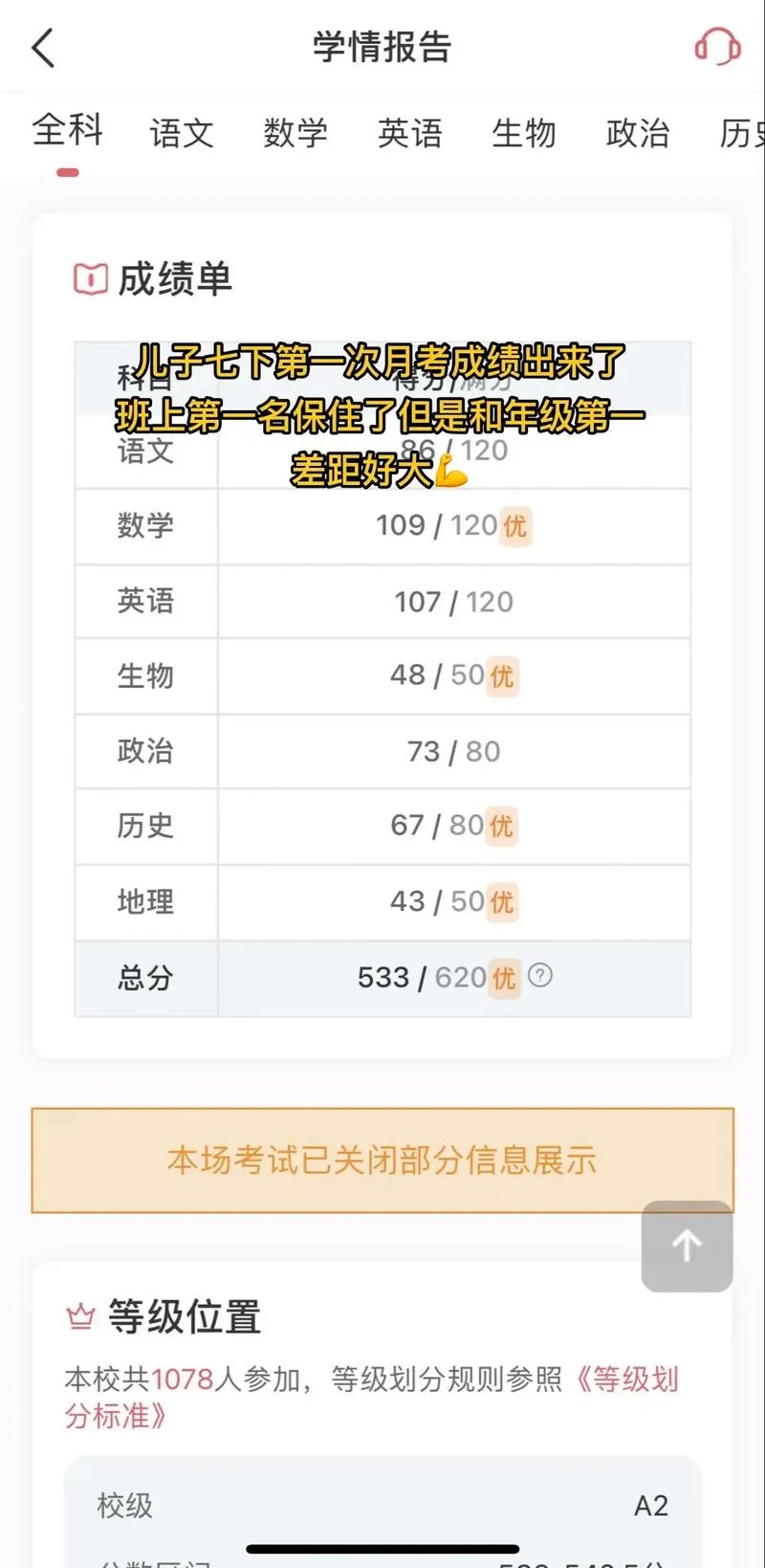 七天学堂查询成绩入口登录官网-七天学堂查询入口