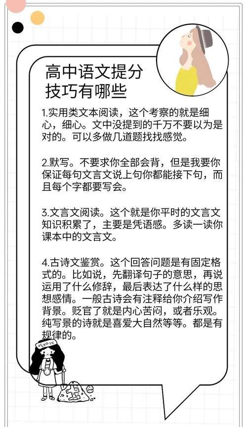 如何提高一年级语文成绩_1