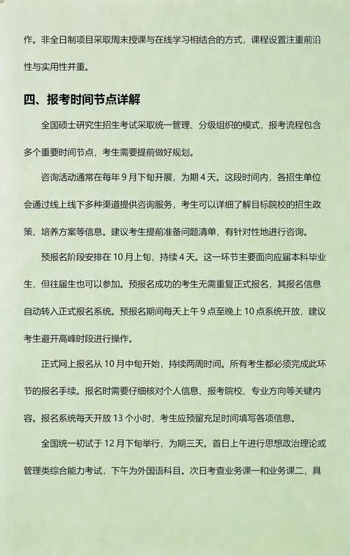 学科数学考研招生学校-数学科目考研院校