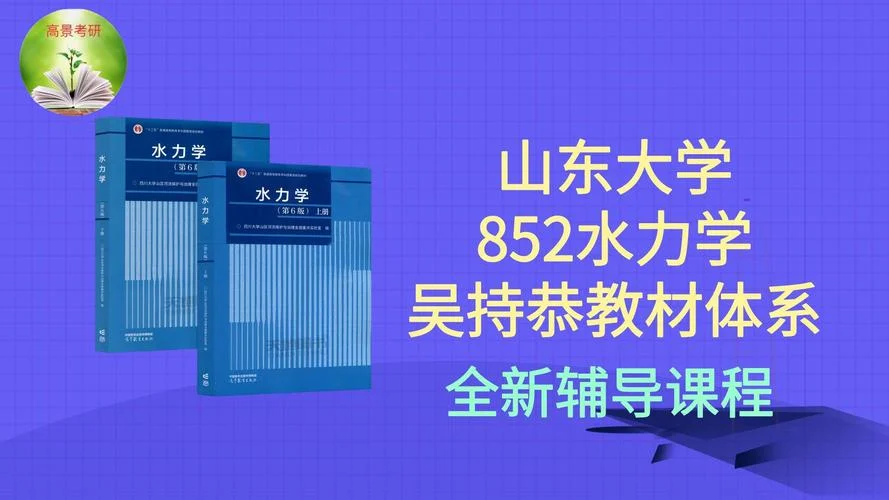 水利类专业考研_1
