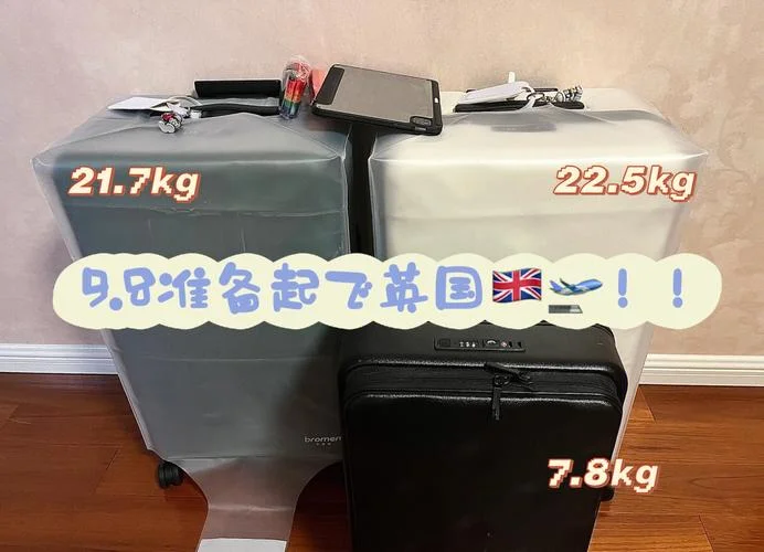 阿联酋留学生行李-