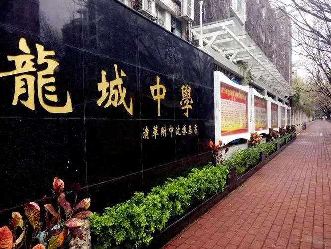龙城初级中学好不好_1