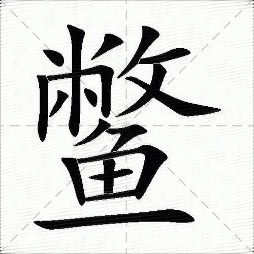 甲字怎么用五笔打出来_1