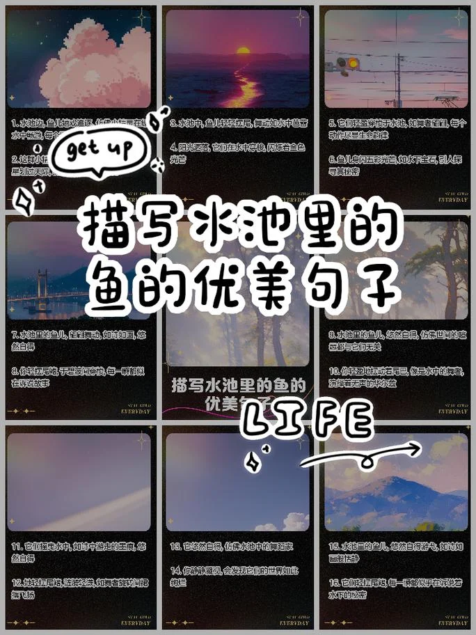 鱼的说说文案_1