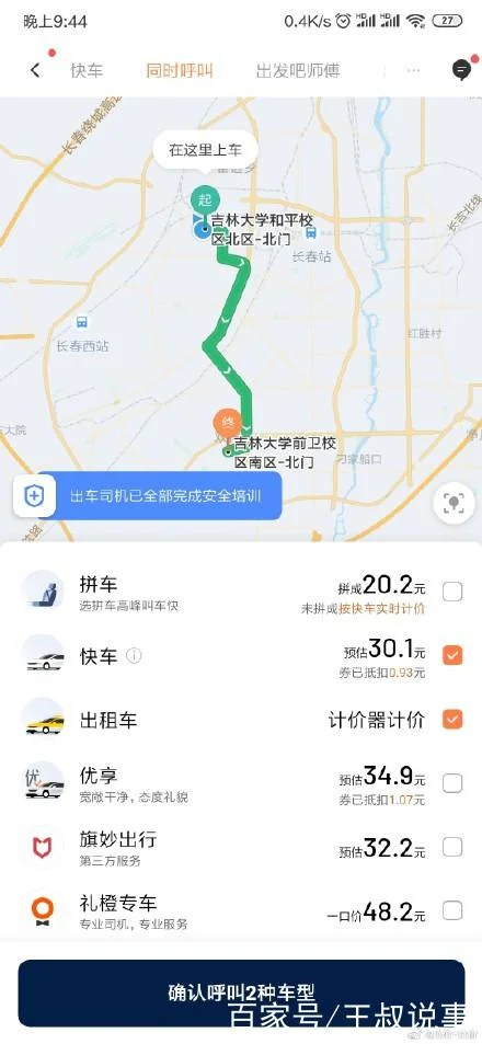 梦见找车停哪里_2