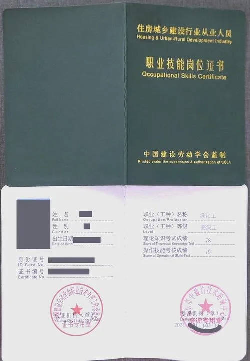 绿化工证书成绩查询_2